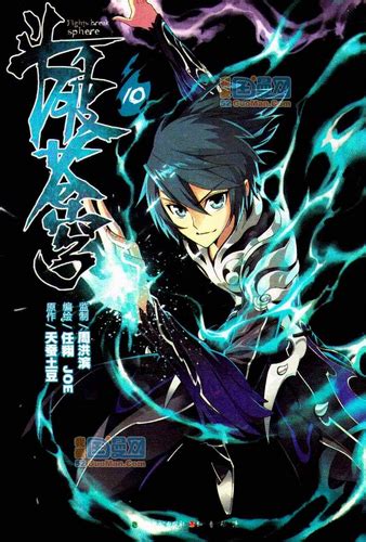 Manhua Volumesvolume 10 Battle Through The Heavens Wiki Fandom