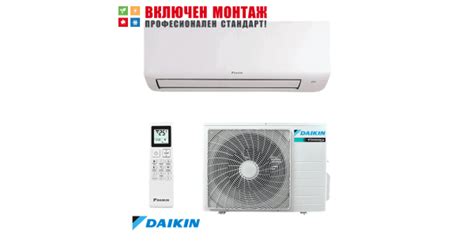 Daikin Sensira FTXC50D RXC50D инверторен климатик