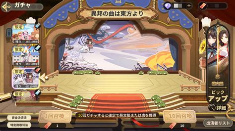 【なでじょ】異邦の曲は東方よりの攻略方法と進め方【奏でて女子校】 ゲームウィズ