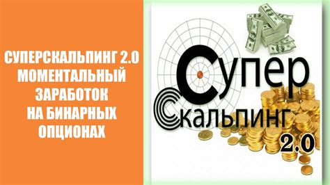 Биржа онлайн торги в реальном времени заработок - YouTube