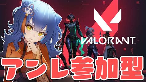 「配信予告ヴァロラントアンレ参加型23時から遊び来てね～～～【valoran」恋丸えと🐼💙vモデル作る人のイラスト