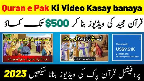 How To Make Quran Recitation Videos Tilawat E Quran Ki Video Banane Ka