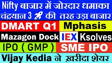 Dmart Q Results Mazagon Dock Mphasis Iexksolvesvijay Kediaipo