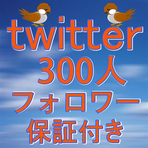 【未使用】【おまけ300人twitter ツイッターフォロワー】 ユーチューブ 再生回数 増やせる自動増加ツール Youtube 無制限 手