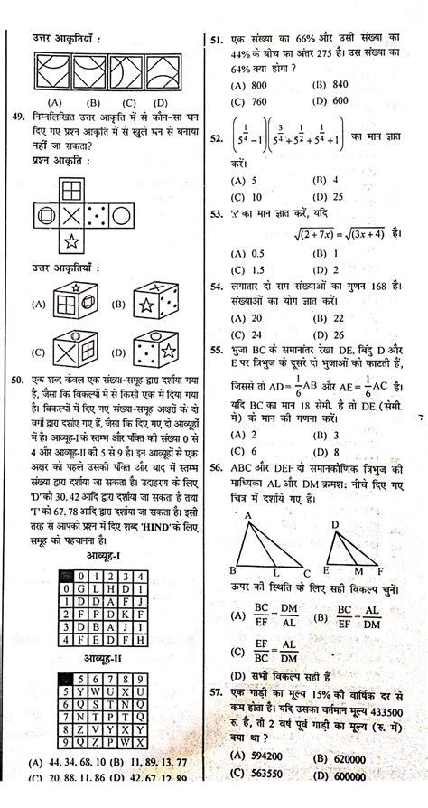 SSC GD Practice Set Book