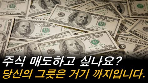 주식 매도하시게요 그 동안 수고했습니다 ㅣ미국증시 나스닥 빅테크 엔비디아 반도체 비트코인 채권금리 달러지수 중국 디플레이션