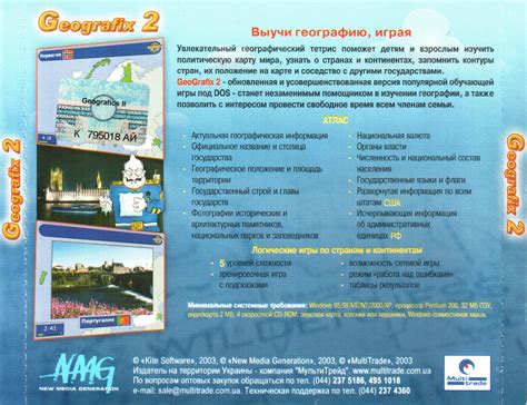 Обложки Географикс 2 на Old-Games.RU