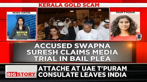 Watch Kerala Gold Scam Swapna Suresh Claims Innocence In Anticipatory