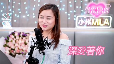 小米mila🎤《小玩意love Me Once Again掌聲響起深愛著你》與你共聚音樂分享youtube Live 202206