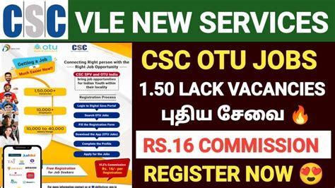 Csc Vle Good News Csc Vle New Update 2023 Csc Otu Jobs 2023 Otu