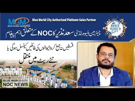 Blue World City Islamabad Blue World City Noc Update Ch Saad