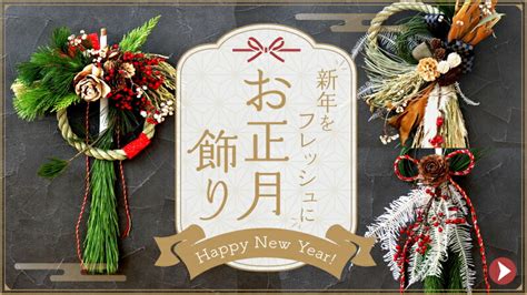 【楽天市場】【※数量限定※予約受付中】 しめ縄 おしゃれ リース しめ飾り お年賀 送料無料 『 お正月飾り 梅錦 』 モダン 正月飾り 玄関