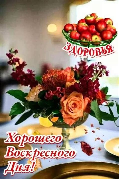 Картинки Доброе утро воскресенья 90 шт