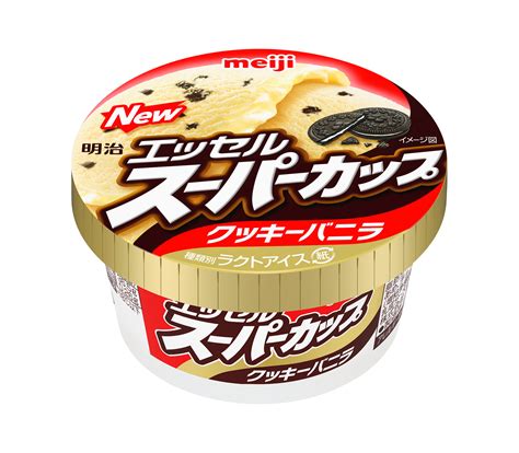 「明治 エッセルスーパーカップ クッキーバニラ」7月15日新発売 Meijiのプレスリリース 共同通信prワイヤー