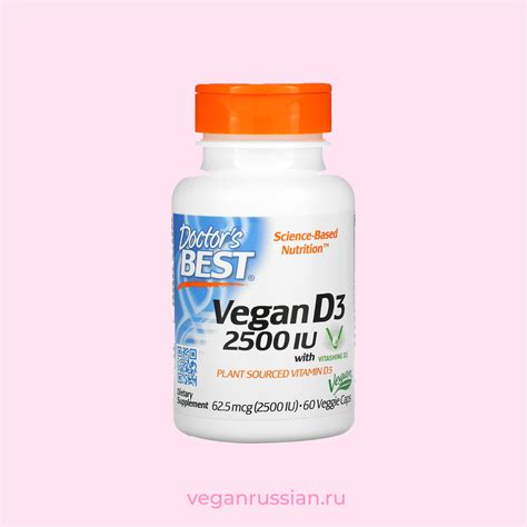 Витамин D Doctor's Best 2500 МЕ 60 шт