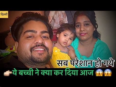 My First Vlog With My Baby Aaj Yashika Ne Bahut Ki Masti