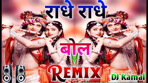 Radhe Radhe Bol Song Remix Radhe Redhe Bol Mana Tan Ka Kya Pata