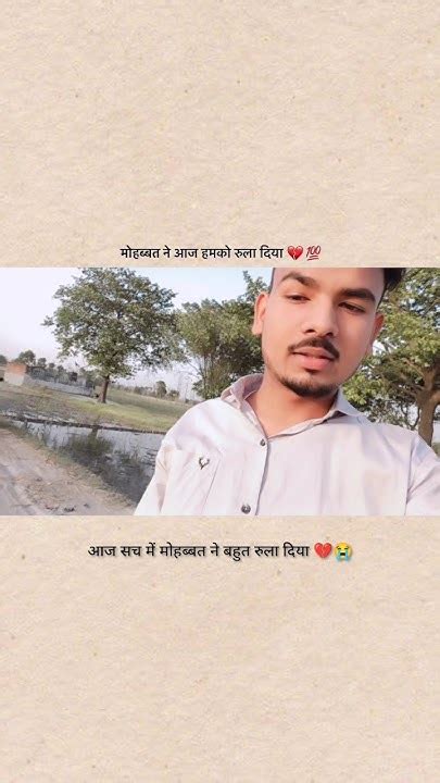 Aaj Sach Me Mohbbat Ne Bahut Rula Diya 😭😭😭😭😭 Vivek 1904 Youtube