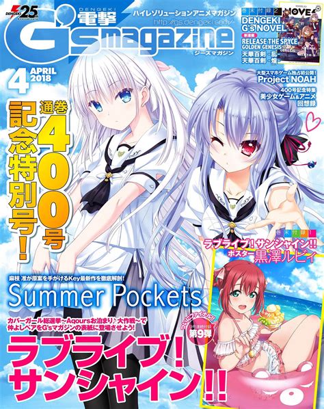 Dengeki G S Magazine Issue April Digital Edition Dengeki