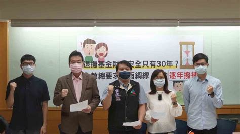 保障公教退撫新制財務安全 全教總籲撥補法制化 生活 中央社 Cna