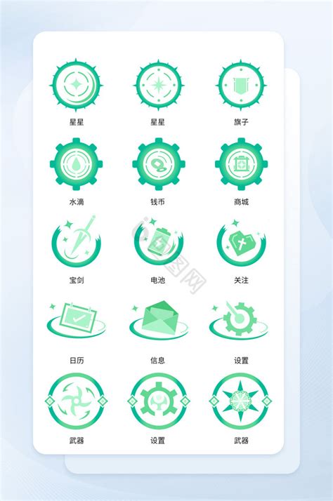 古风游戏ui手机icon图标 包图网