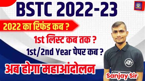 Bstc College Allotment Bstc St List Kab Aaegi Bstc Refund