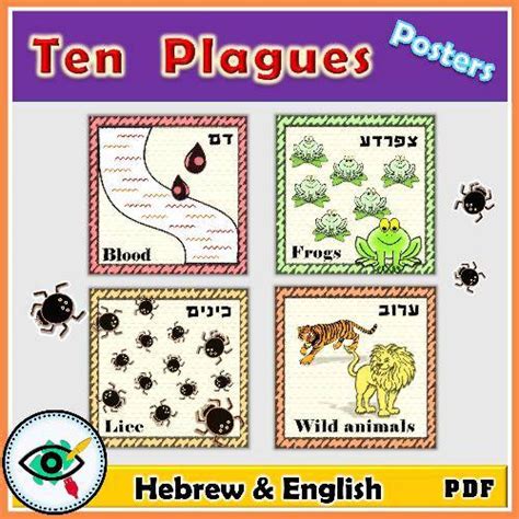 Passover - Posters - The Ten Plagues | Planerium