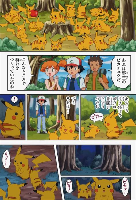 ポケモア Moa151 さんの漫画 26作目 ツイコミ仮 ポケモン かわいい ポケモン漫画 ヒカリ ポケモン