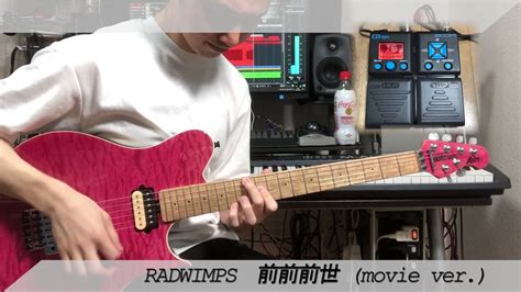 Radwimps 前前前世movie Ver【guitar Cover】 Youtube