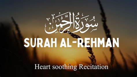 Surah Rahman Beautiful And Heart Trembling Quran Recitation Full