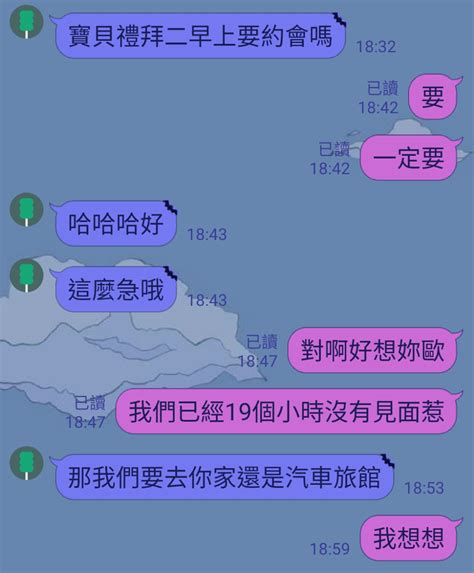 問卦 可以幫我想這問題要怎麼回答的八卦嗎？ Ptt推薦 Gossiping