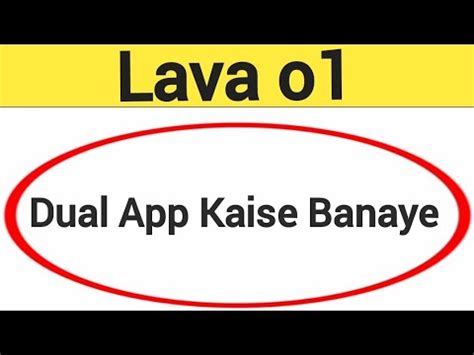 Lava O Me Dual App Kaise Banaye How To Set App Lock In Lava O Youtube