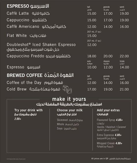 Starbucks Coffee Menu Menu For Starbucks Coffee Mesaimeer Doha