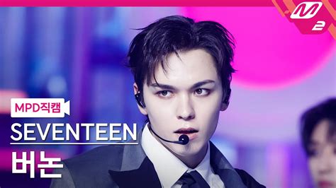 Mpd K Maestro Seventeen Vernon Fancam Mcountdown