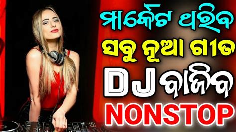 Odia New Dj Songs Non Stop Odia Dj Songs Non Stop Remix Youtube