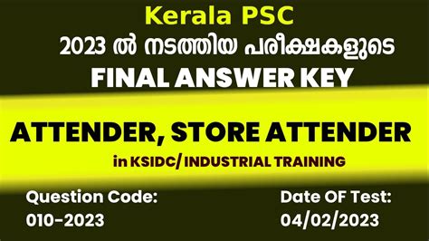 010 2023 Attender Store Attender Answer Key [final] Kerala Psc Easy Psc Youtube