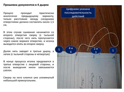 Как правильно сшить документы - презентация онлайн