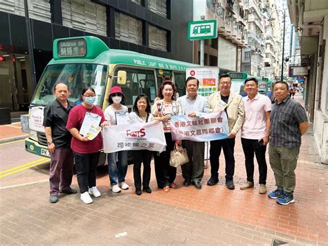 香港文昌社團聯會（香港文昌同鄉會）堅決支持完善地區治理建議方案 香港文匯報