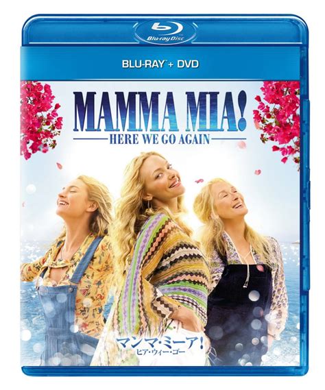 『マンマ・ミーア！ヒア・ウィー・ゴー』大ヒット ミュージカル映画の待望の続編！bd＆dvdがついに12月21日金リリース