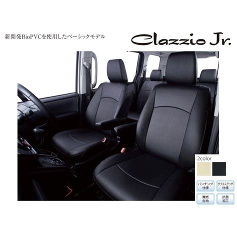 ブラックClazzio クラッツィオシートカバーClazzio Jr ランドクルーザープラド150系 H21 9 TZグレード