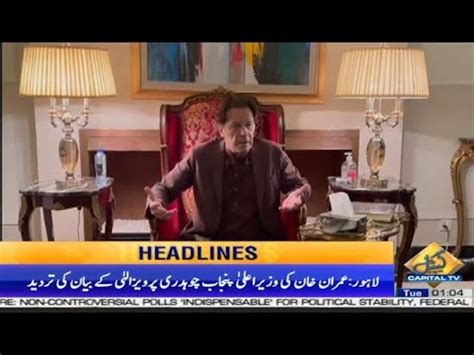 Imran Khan Vs Imported Govt 4 AM News Headlines 20 Dec 2022