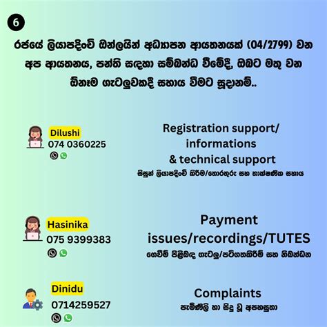 Sipsariyalk Lms Hari Apuru Sinhala Miss Online Classes