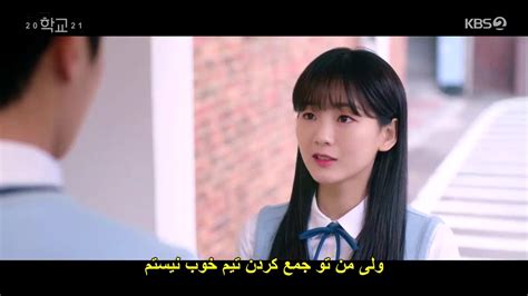 قسمت 7 سریال مدرسه School 2021 زیرنویس فارسی چسبیده نماشا