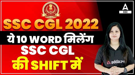 10 Vocabulary Words For SSC CGL 2022 English Vocabulary For SSC CGL