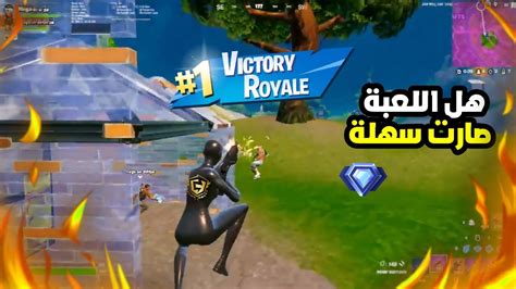 فورت نايت الطريق الى الانريل كل فيديو فوز 🔥🤯 3 Youtube