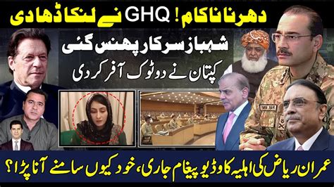 Ghq Rawalpindi Stern Statement Pdm Sc Sit In Shahbaz Sharif Imran Khan Imran Riaz Wife Video