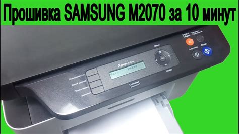 Инструкция Прошивка принтера Samsung M2070 за 10 минут Youtube