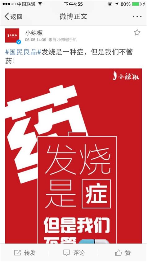 小米手機發燒被吐槽 小辣椒能為小米退燒 每日頭條