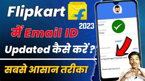 Flipkart Mai Gmail Update Kaise Kare Flipkart Mai Mail Id Add Kaise