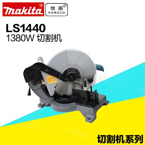 Makita Saw Aluminum Machine Ls1440 Saw Aluminum Machine 14 Inch